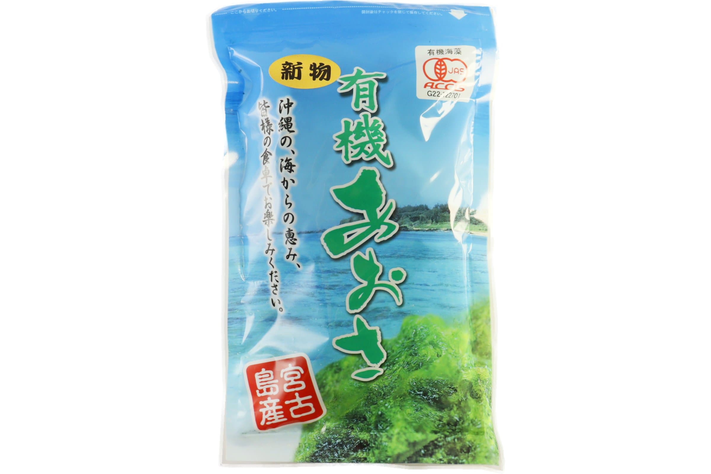 宮古島の漁師の味セット