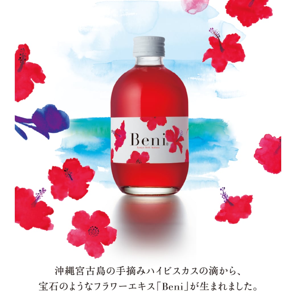 ハイビスカスのエキス「Beni」