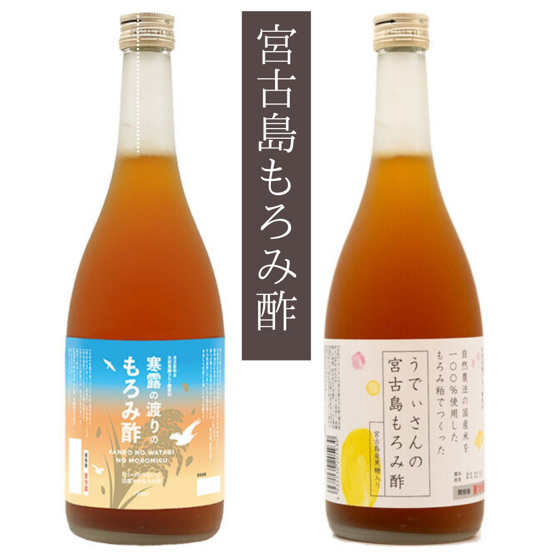 【健康飲料】もろみ酢セット※発送は冬季となります。　