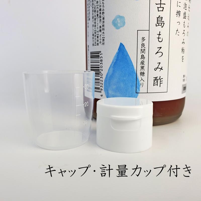 原料にこだわった「宮古島のもろみ酢」セット　