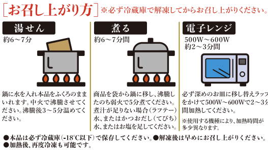 至高の逸品らふてー10個入