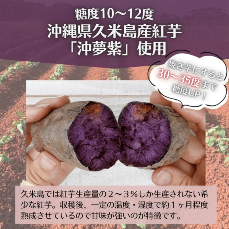 〈島の発酵ドリンク〉来間島みき＆紅芋甘糀 6個セット