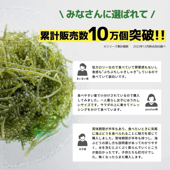 「ふくらむぷちぷち海ぶどう」を琉球ガラスで食す贈り物