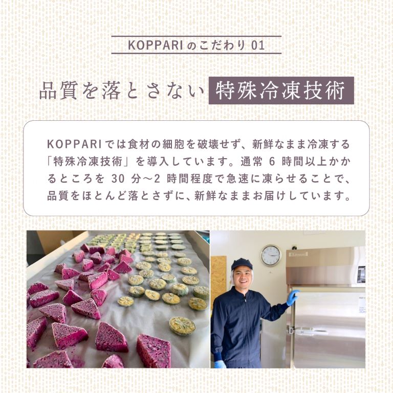 石垣島の完熟マンゴー＆パイン3種類をKOPPARIでお届け！