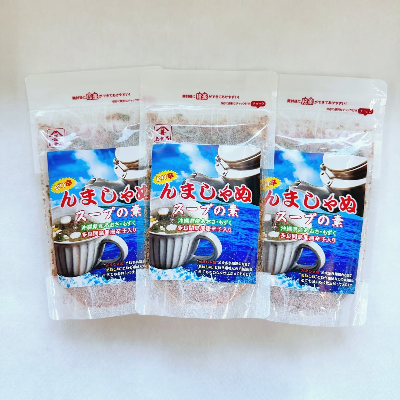 宮古島の漁師飯 4点セット
