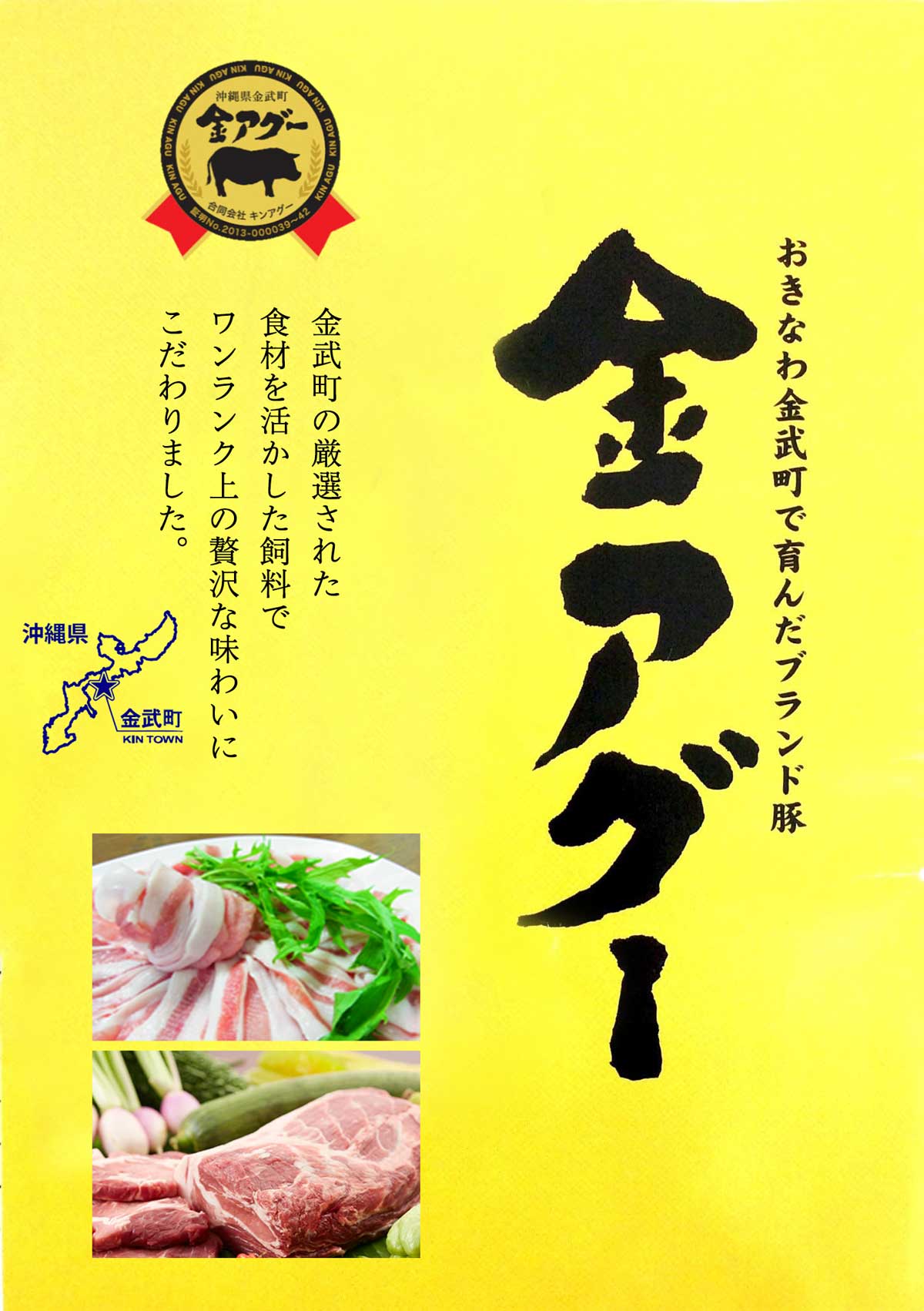 金アグー豚の3点セット（厚切りロース/ハンバーグ/ウィンナー）
