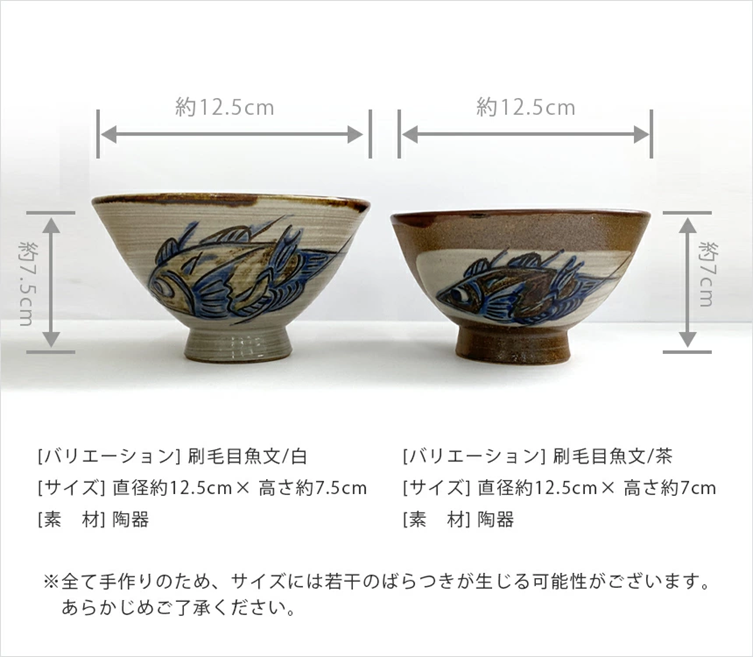 《やちむん》夫婦マカイ　※ご注文より４ヶ月程お待ちいただきます。