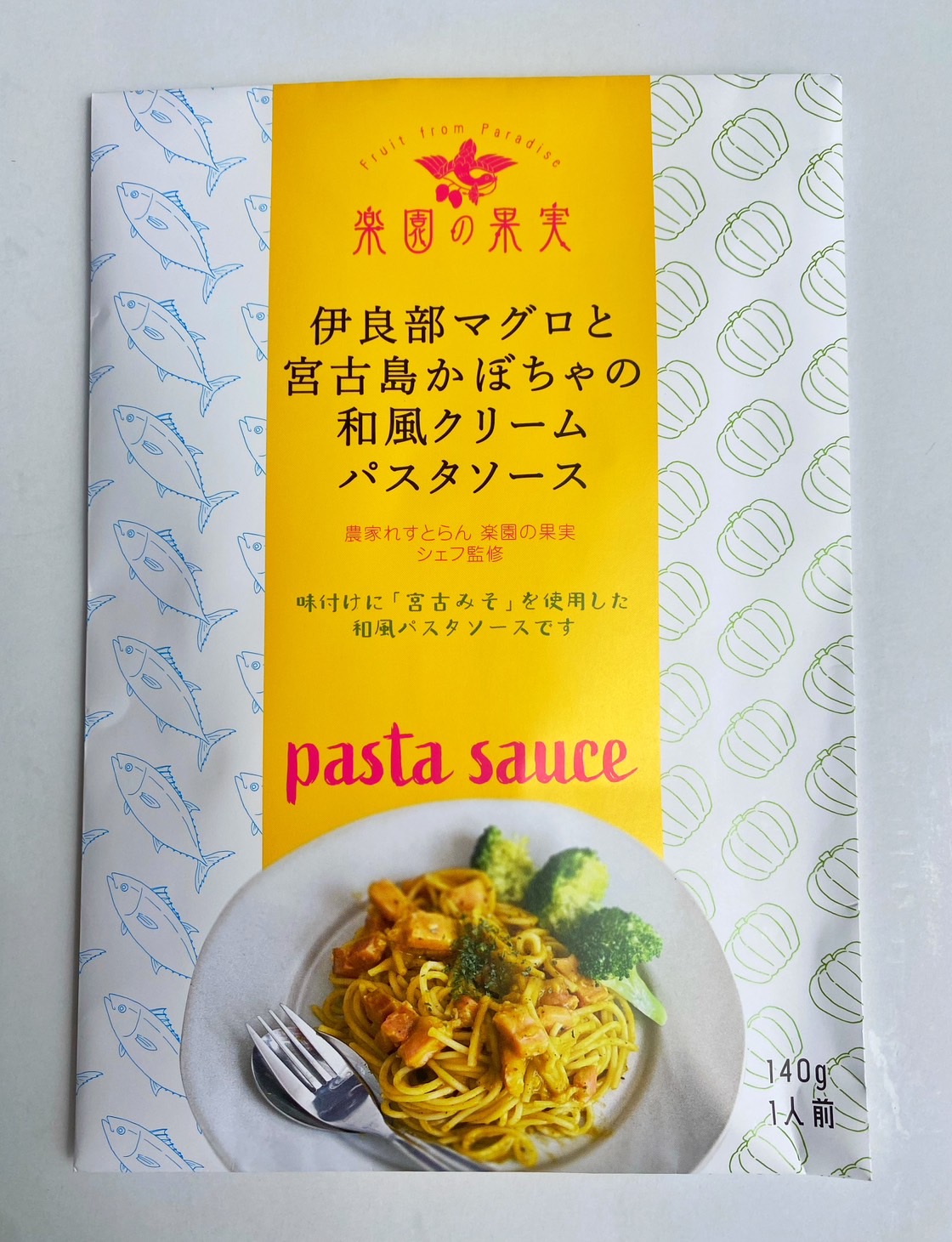 伊良部マグロと宮古島かぼちゃの和風クリームパスタソース×５食