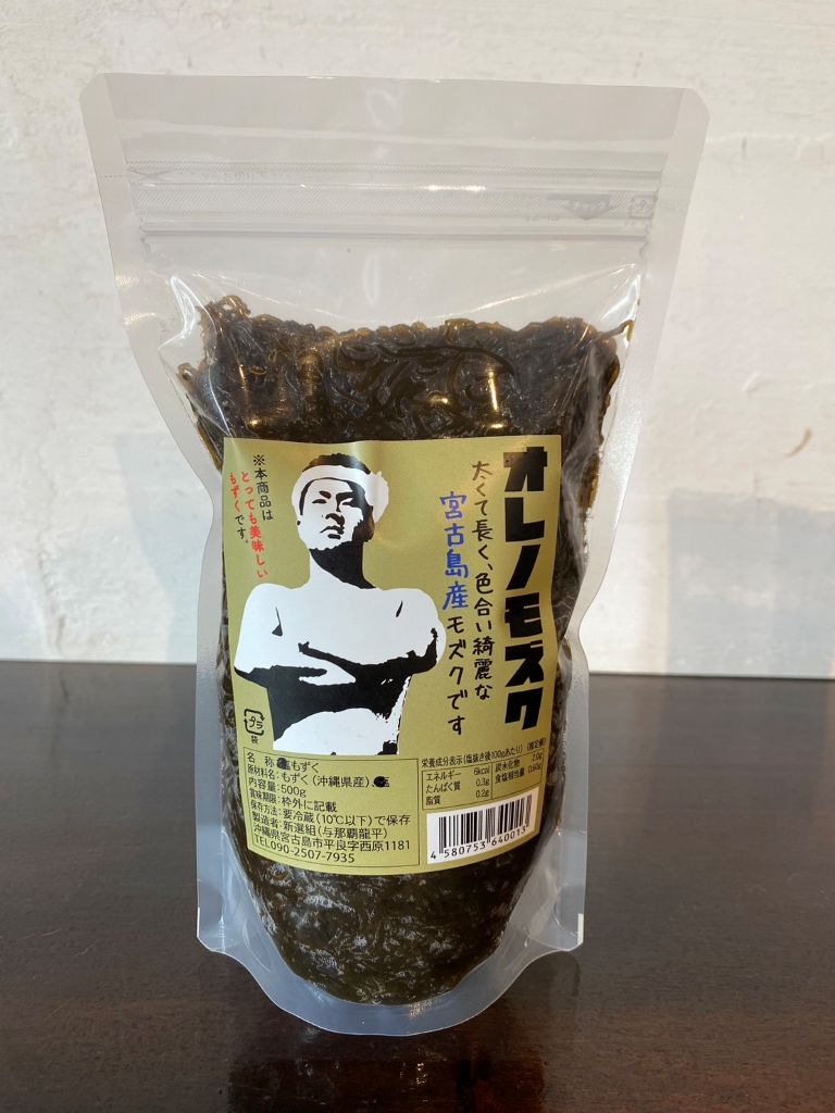 お家で沖縄セット（農林水産大臣賞 ラフテー&来間株の天然太モズク）