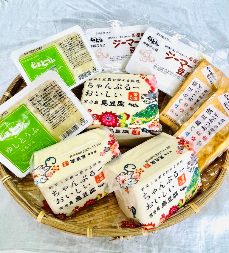 宮古島のしまとうふ〈がんずぅうやきセット〉