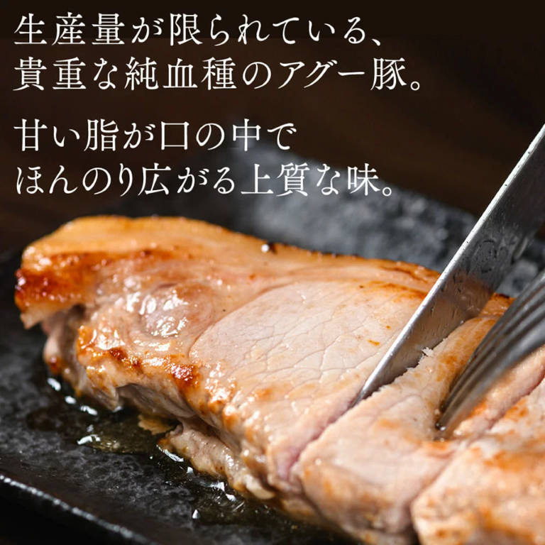 金アグー豚の贅沢セット（厚切りロース肉）