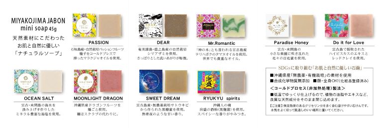 【お肌と自然に優しい】MMM Natural Soap ８種類