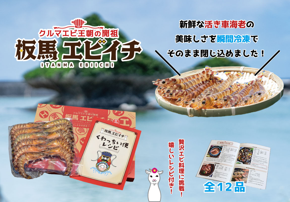 LOT海老？ RAKUEN Wedding Gift