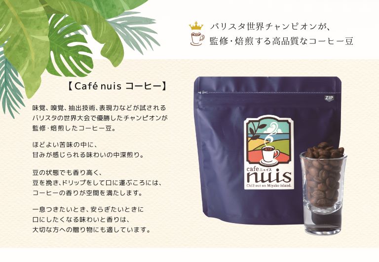 バリスタ世界チャンピオンが監修・焙煎する高品質なコーヒーを美味しく飲むセット