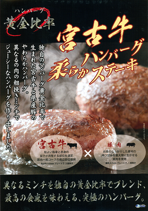 沖縄県産 和牛と豚肉の柔らかﾊﾝﾊﾞｰｸﾞ4枚＆うす＆わーｳｨﾝﾅｰセット