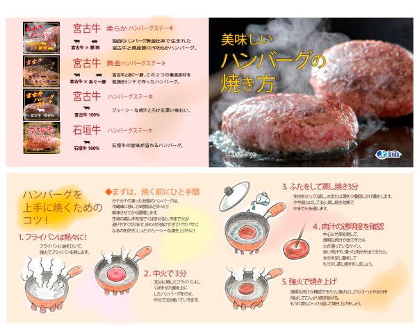 宮古牛と沖縄県産豚の柔らかハンバーグ